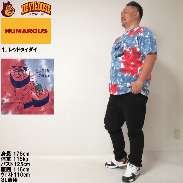 大きいサイズ メンズ HUMAROUS PUG SUSHI Community コットン 半袖 Tシャツ（メーカー取寄）ユーモラス 3L 4L 5L 6L 綿 半袖Ｔシャツ キングサイズ ビッグサイズ |  | 12