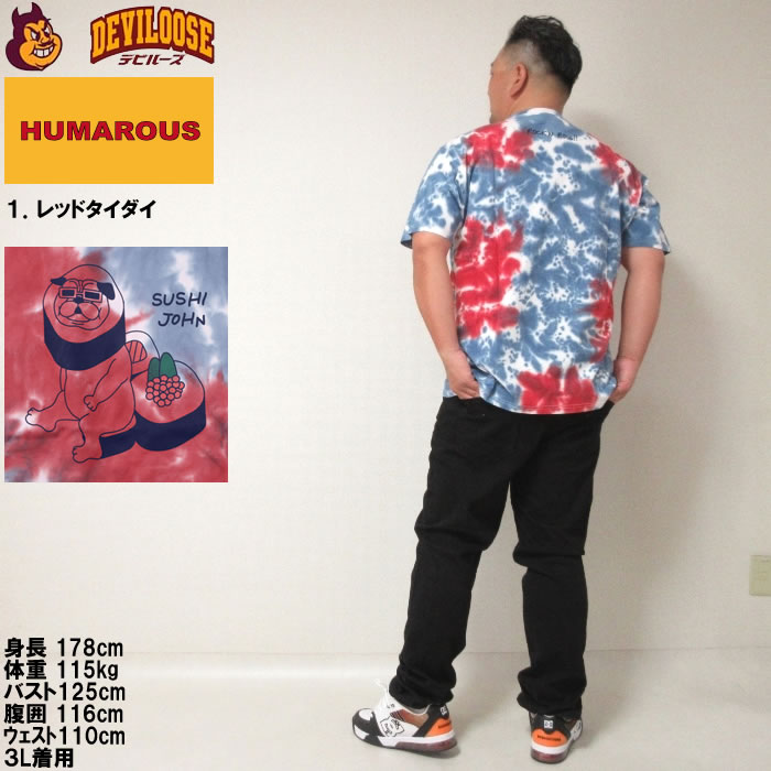 大きいサイズ メンズ HUMAROUS PUG SUSHI Community コットン 半袖 Tシャツ（メーカー取寄）ユーモラス 3L 4L 5L 6L 綿 半袖Ｔシャツ キングサイズ ビッグサイズ |  | 13