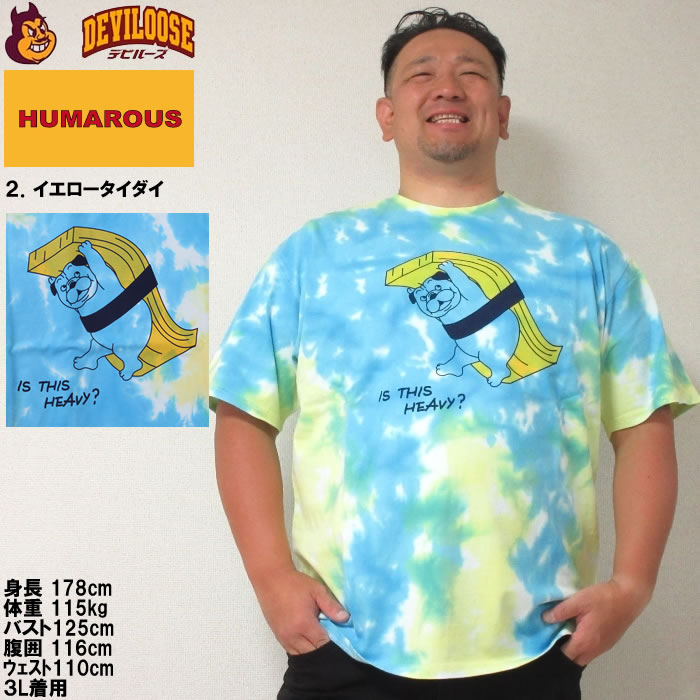 大きいサイズ メンズ HUMAROUS PUG SUSHI Community コットン 半袖 Tシャツ（メーカー取寄）ユーモラス 3L 4L 5L 6L 綿 半袖Ｔシャツ キングサイズ ビッグサイズ |  | 14