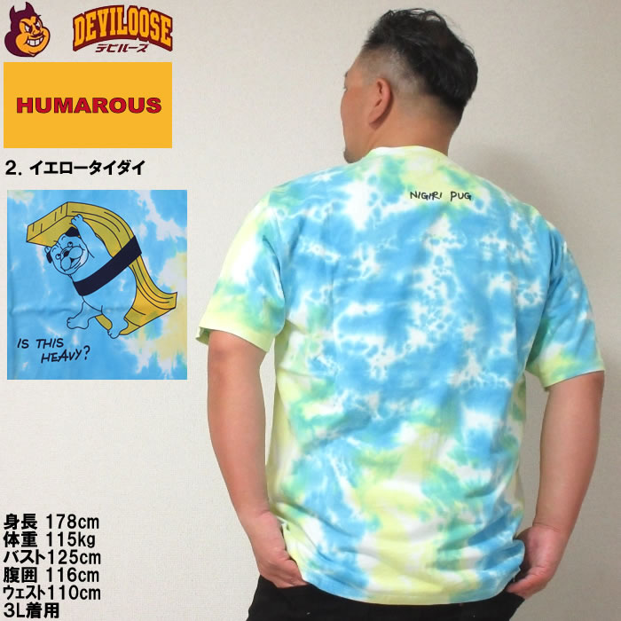 大きいサイズ メンズ HUMAROUS PUG SUSHI Community コットン 半袖 Tシャツ（メーカー取寄）ユーモラス 3L 4L 5L 6L 綿 半袖Ｔシャツ キングサイズ ビッグサイズ |  | 16