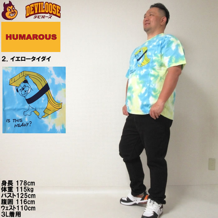 大きいサイズ メンズ HUMAROUS PUG SUSHI Community コットン 半袖 Tシャツ（メーカー取寄）ユーモラス 3L 4L 5L 6L 綿 半袖Ｔシャツ キングサイズ ビッグサイズ |  | 17
