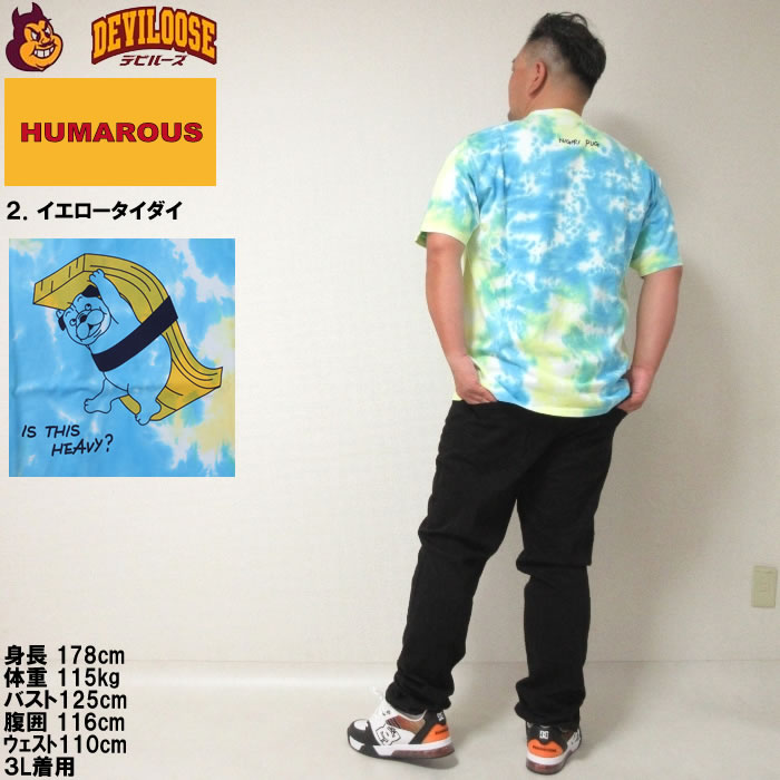 大きいサイズ メンズ HUMAROUS PUG SUSHI Community コットン 半袖 Tシャツ（メーカー取寄）ユーモラス 3L 4L 5L 6L 綿 半袖Ｔシャツ キングサイズ ビッグサイズ |  | 18