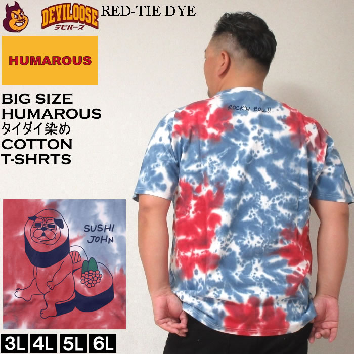大きいサイズ メンズ HUMAROUS PUG SUSHI Community コットン 半袖 Tシャツ（メーカー取寄）ユーモラス 3L 4L 5L 6L 綿 半袖Ｔシャツ キングサイズ ビッグサイズ |  | 03