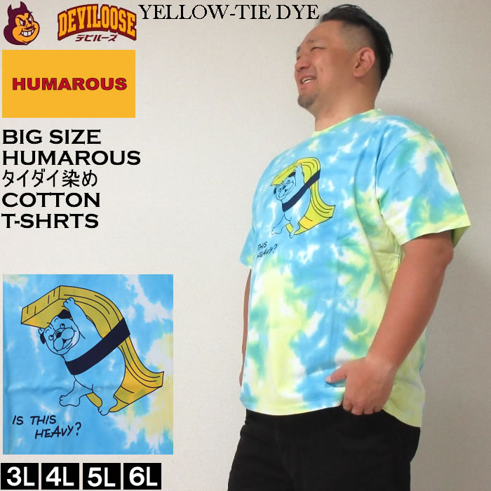 大きいサイズ メンズ HUMAROUS PUG SUSHI Community コットン 半袖 Tシャツ（メーカー取寄）ユーモラス 3L 4L 5L 6L 綿 半袖Ｔシャツ キングサイズ ビッグサイズ |  | 02