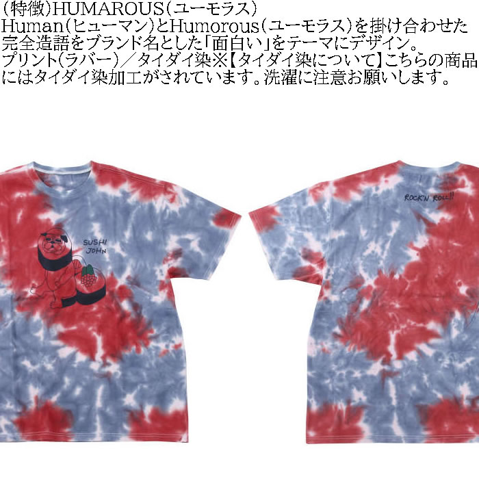 大きいサイズ メンズ HUMAROUS PUG SUSHI Community コットン 半袖 Tシャツ（メーカー取寄）ユーモラス 3L 4L 5L 6L 綿 半袖Ｔシャツ キングサイズ ビッグサイズ |  | 05