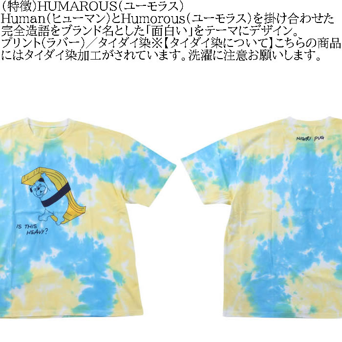 大きいサイズ メンズ HUMAROUS PUG SUSHI Community コットン 半袖 Tシャツ（メーカー取寄）ユーモラス 3L 4L 5L 6L 綿 半袖Ｔシャツ キングサイズ ビッグサイズ |  | 07