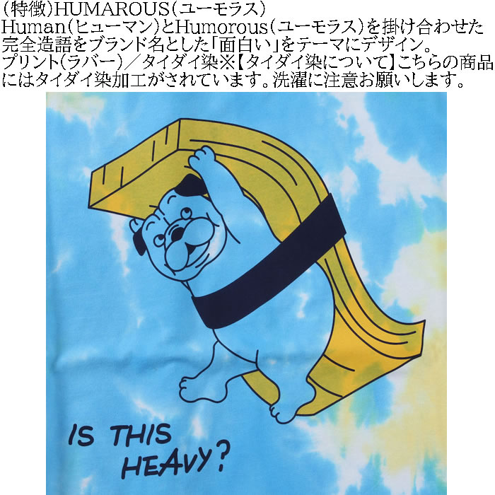 大きいサイズ メンズ HUMAROUS PUG SUSHI Community コットン 半袖 Tシャツ（メーカー取寄）ユーモラス 3L 4L 5L 6L 綿 半袖Ｔシャツ キングサイズ ビッグサイズ |  | 08