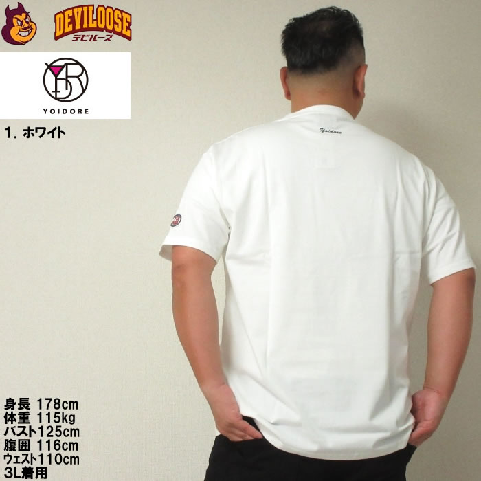 大きいサイズ メンズ YOIDORE Beer Incoming Call 半袖 Tシャツ（メーカー取寄）ヨイドレ 3L 4L 5L 6L 綿 コットン キングサイズ ビッグサイズ |  | 11