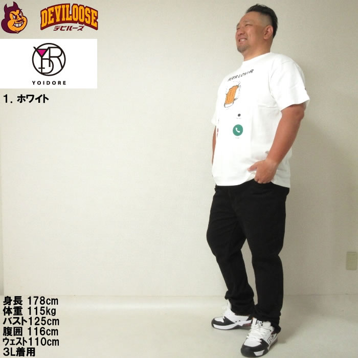 大きいサイズ メンズ YOIDORE Beer Incoming Call 半袖 Tシャツ（メーカー取寄）ヨイドレ 3L 4L 5L 6L 綿 コットン キングサイズ ビッグサイズ |  | 12