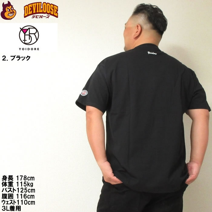 大きいサイズ メンズ YOIDORE Beer Incoming Call 半袖 Tシャツ（メーカー取寄）ヨイドレ 3L 4L 5L 6L 綿 コットン キングサイズ ビッグサイズ |  | 16
