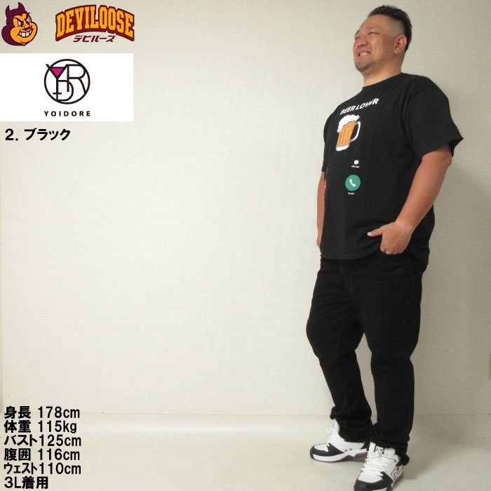 大きいサイズ メンズ YOIDORE Beer Incoming Call 半袖 Tシャツ（メーカー取寄）ヨイドレ 3L 4L 5L 6L 綿 コットン キングサイズ ビッグサイズ |  | 17