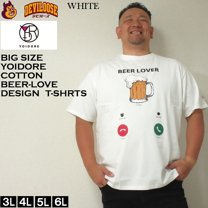 大きいサイズ メンズ YOIDORE Beer Incoming Call 半袖 Tシャツ（メーカー取寄）ヨイドレ 3L 4L 5L 6L 綿 コットン キングサイズ ビッグサイズ |  | 03