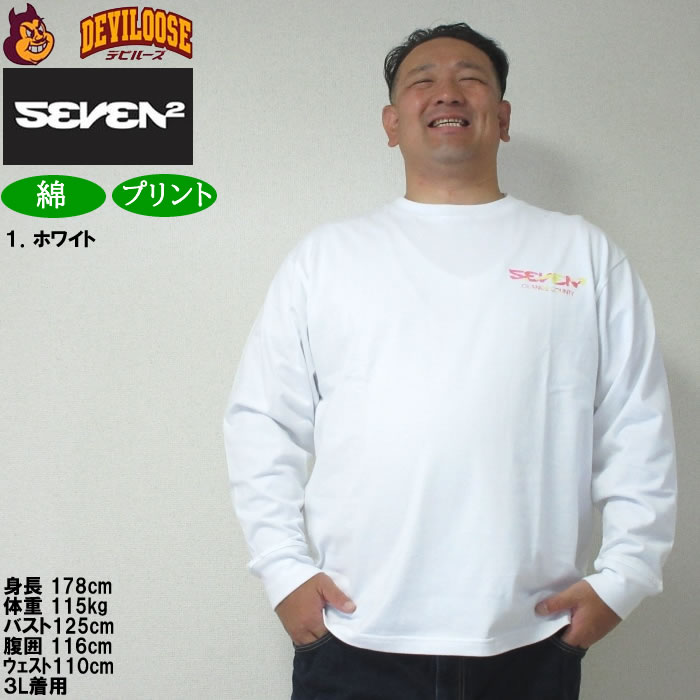 大きいサイズ メンズ SEVEN2 天竺 長袖Tシャツ（メーカー取寄）セブンツー 3L 4L 5L 6L コットン 綿 キングサイズ ビッグサイズ | セブンツー | 09
