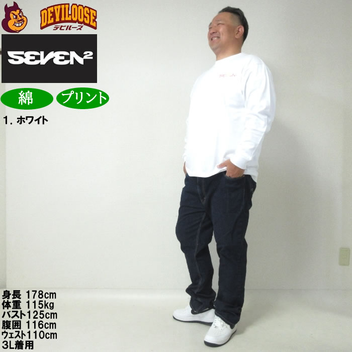 大きいサイズ メンズ SEVEN2 天竺 長袖Tシャツ（メーカー取寄）セブンツー 3L 4L 5L 6L コットン 綿 キングサイズ ビッグサイズ | セブンツー | 12