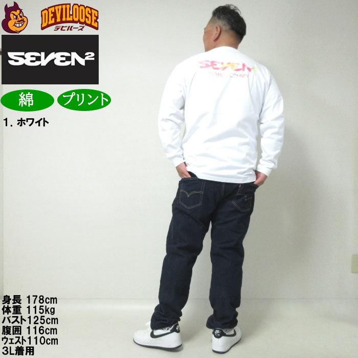 大きいサイズ メンズ SEVEN2 天竺 長袖Tシャツ（メーカー取寄）セブンツー 3L 4L 5L 6L コットン 綿 キングサイズ ビッグサイズ | セブンツー | 13