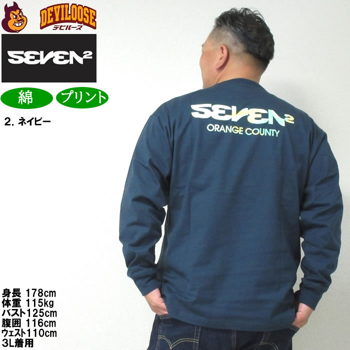 大きいサイズ メンズ SEVEN2 天竺 長袖Tシャツ（メーカー取寄）セブンツー 3L 4L 5L 6L コットン 綿 キングサイズ ビッグサイズ | セブンツー | 16