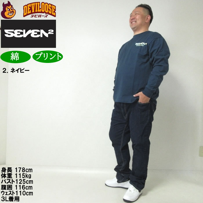大きいサイズ メンズ SEVEN2 天竺 長袖Tシャツ（メーカー取寄）セブンツー 3L 4L 5L 6L コットン 綿 キングサイズ ビッグサイズ | セブンツー | 17