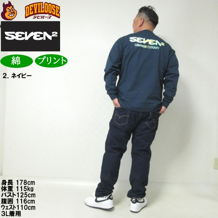 大きいサイズ メンズ SEVEN2 天竺 長袖Tシャツ（メーカー取寄）セブンツー 3L 4L 5L 6L コットン 綿 キングサイズ ビッグサイズ | セブンツー | 18
