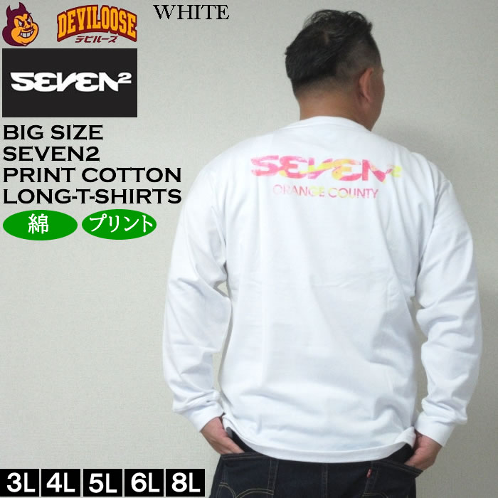 大きいサイズ メンズ SEVEN2 天竺 長袖Tシャツ（メーカー取寄）セブンツー 3L 4L 5L 6L コットン 綿 キングサイズ ビッグサイズ | セブンツー | 01