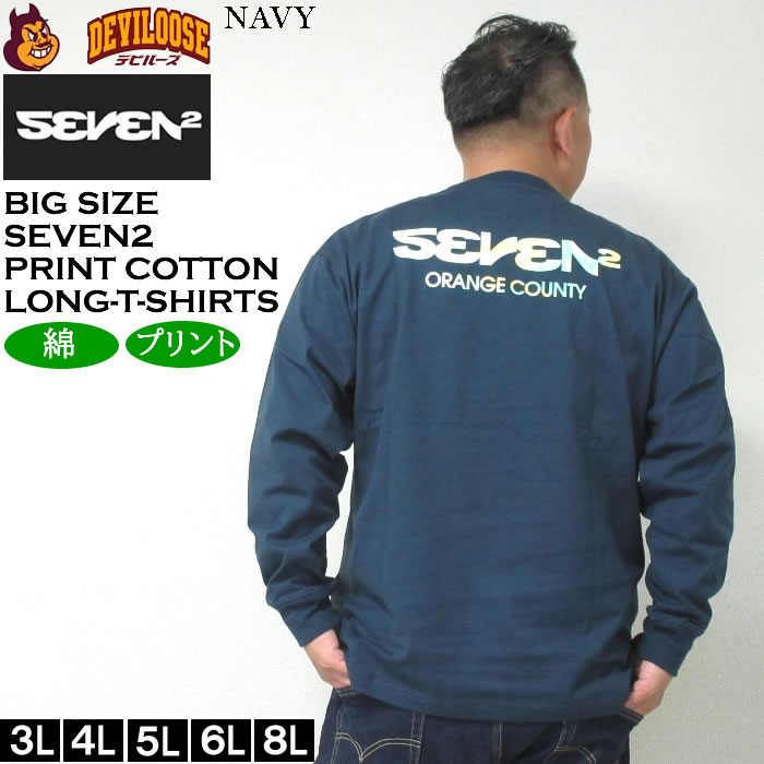大きいサイズ メンズ SEVEN2 天竺 長袖Tシャツ（メーカー取寄）セブンツー 3L 4L 5L 6L コットン 綿 キングサイズ ビッグサイズ | セブンツー | 02
