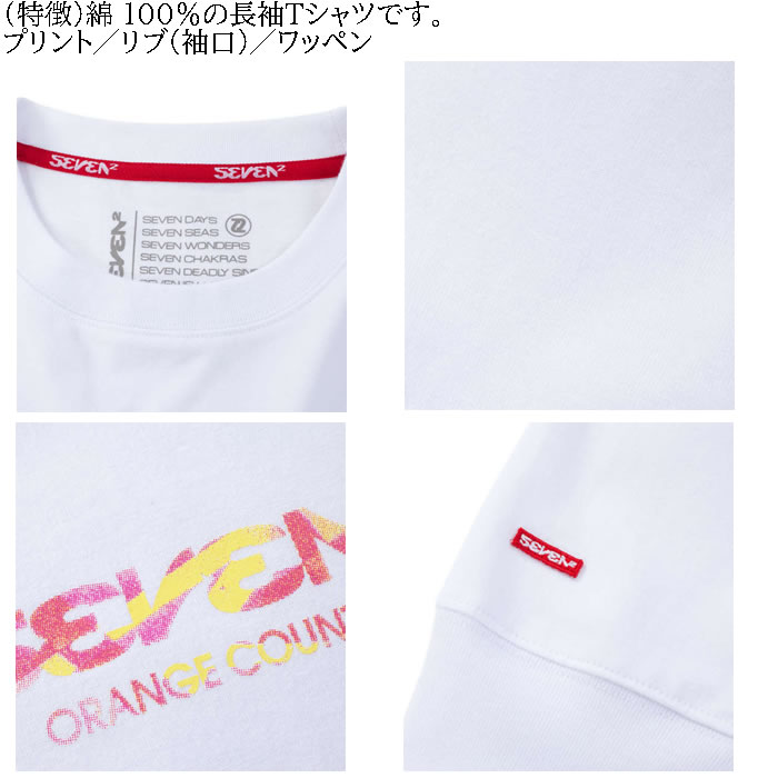 大きいサイズ メンズ SEVEN2 天竺 長袖Tシャツ（メーカー取寄）セブンツー 3L 4L 5L 6L コットン 綿 キングサイズ ビッグサイズ | セブンツー | 06