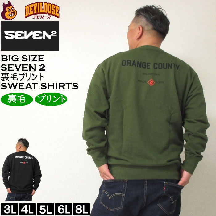 大きいサイズ メンズ SEVEN2 裏毛 クルー スウェットシャツ（メーカー取寄）セブンツー 3L 4L 5L 6L 8L トレーナー キングサイズ ビッグサイズ | セブンツー