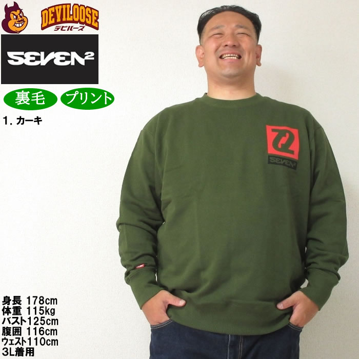 大きいサイズ メンズ SEVEN2 裏毛 クルー スウェットシャツ（メーカー取寄）セブンツー 3L 4L 5L 6L 8L トレーナー キングサイズ ビッグサイズ | セブンツー | 09