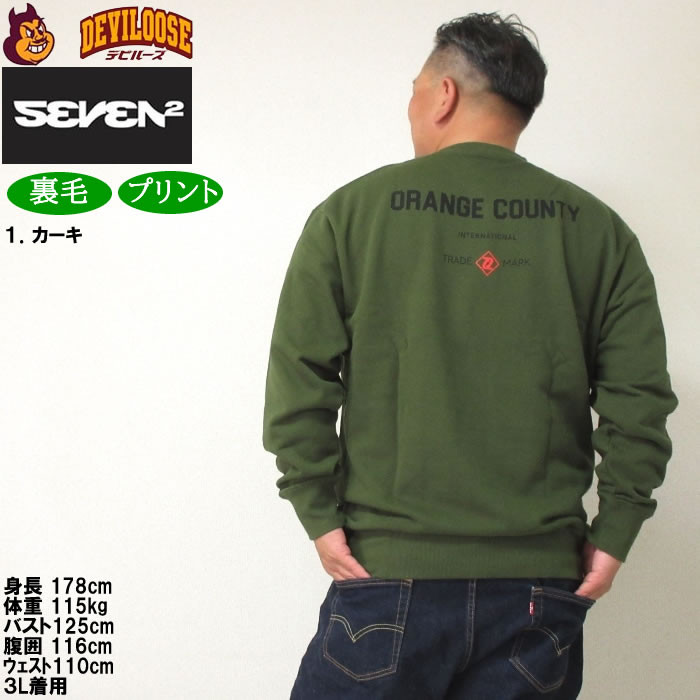 大きいサイズ メンズ SEVEN2 裏毛 クルー スウェットシャツ（メーカー取寄）セブンツー 3L 4L 5L 6L 8L トレーナー キングサイズ ビッグサイズ | セブンツー | 11