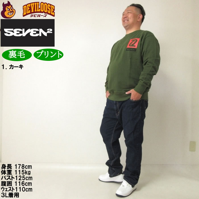 大きいサイズ メンズ SEVEN2 裏毛 クルー スウェットシャツ（メーカー取寄）セブンツー 3L 4L 5L 6L 8L トレーナー キングサイズ ビッグサイズ | セブンツー | 12