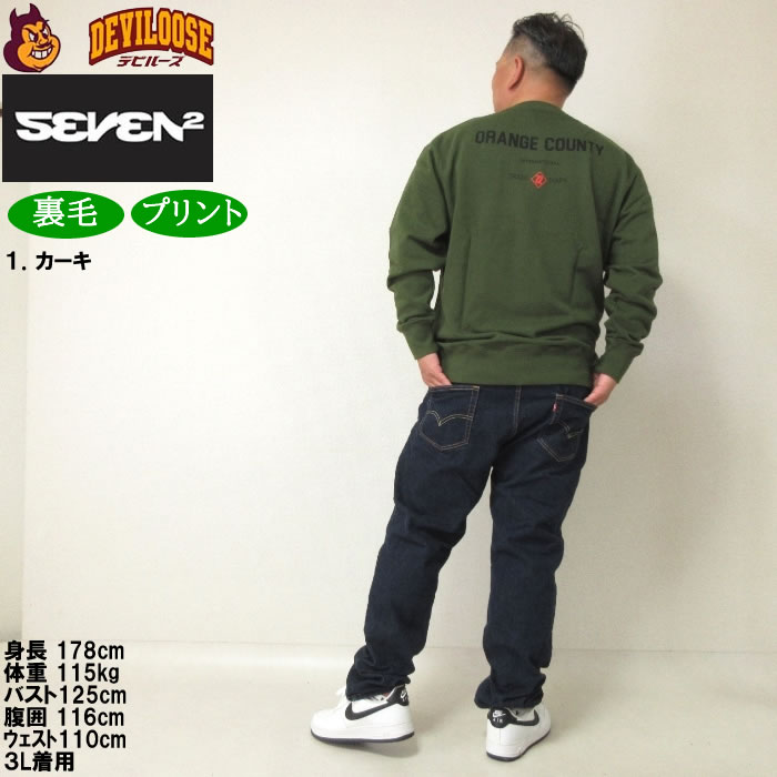 大きいサイズ メンズ SEVEN2 裏毛 クルー スウェットシャツ（メーカー取寄）セブンツー 3L 4L 5L 6L 8L トレーナー キングサイズ ビッグサイズ | セブンツー | 13