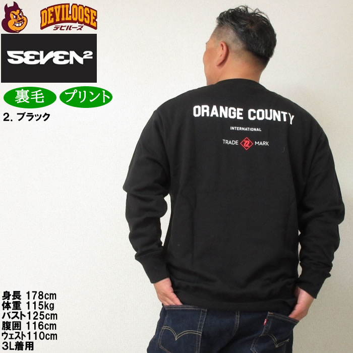大きいサイズ メンズ SEVEN2 裏毛 クルー スウェットシャツ（メーカー取寄）セブンツー 3L 4L 5L 6L 8L トレーナー キングサイズ ビッグサイズ | セブンツー | 16