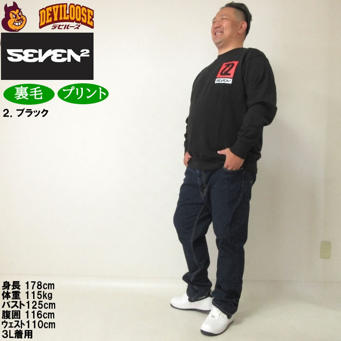 大きいサイズ メンズ SEVEN2 裏毛 クルー スウェットシャツ（メーカー取寄）セブンツー 3L 4L 5L 6L 8L トレーナー キングサイズ ビッグサイズ | セブンツー | 17