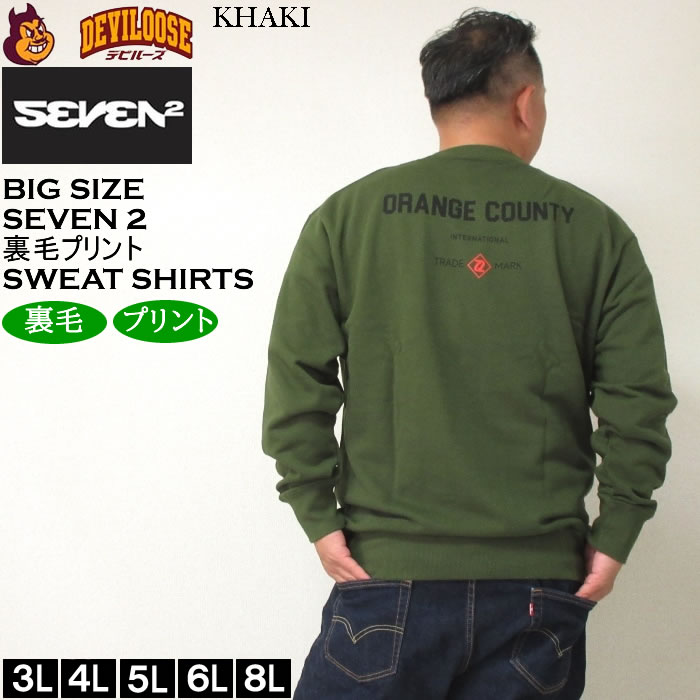 大きいサイズ メンズ SEVEN2 裏毛 クルー スウェットシャツ（メーカー取寄）セブンツー 3L 4L 5L 6L 8L トレーナー キングサイズ ビッグサイズ | セブンツー | 01