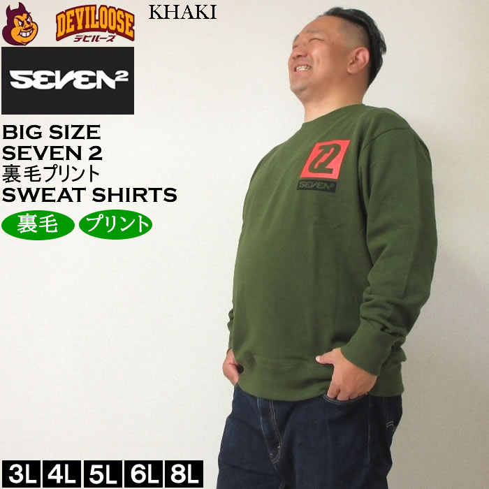 大きいサイズ メンズ SEVEN2 裏毛 クルー スウェットシャツ（メーカー取寄）セブンツー 3L 4L 5L 6L 8L トレーナー キングサイズ ビッグサイズ | セブンツー | 03