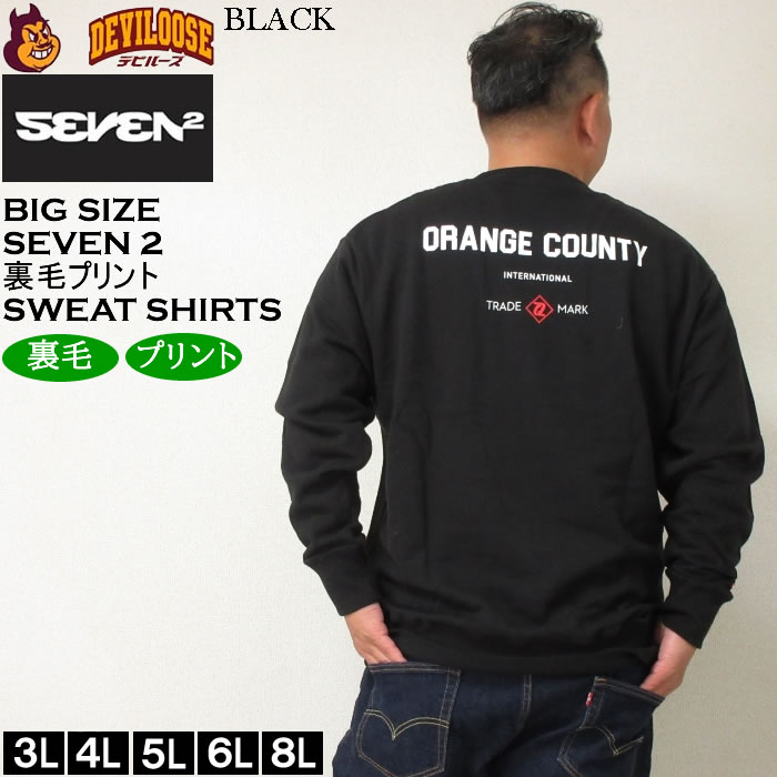 大きいサイズ メンズ SEVEN2 裏毛 クルー スウェットシャツ（メーカー取寄）セブンツー 3L 4L 5L 6L 8L トレーナー キングサイズ ビッグサイズ | セブンツー | 02