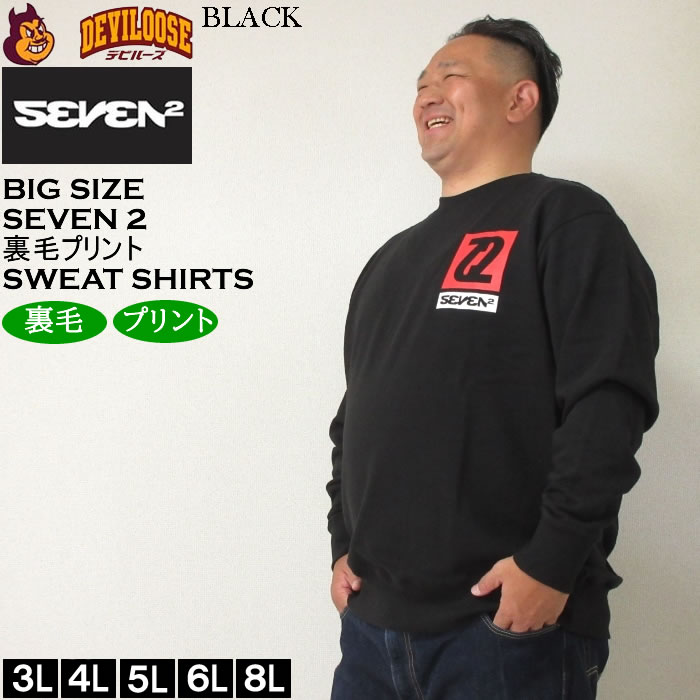 大きいサイズ メンズ SEVEN2 裏毛 クルー スウェットシャツ（メーカー取寄）セブンツー 3L 4L 5L 6L 8L トレーナー キングサイズ ビッグサイズ | セブンツー | 04