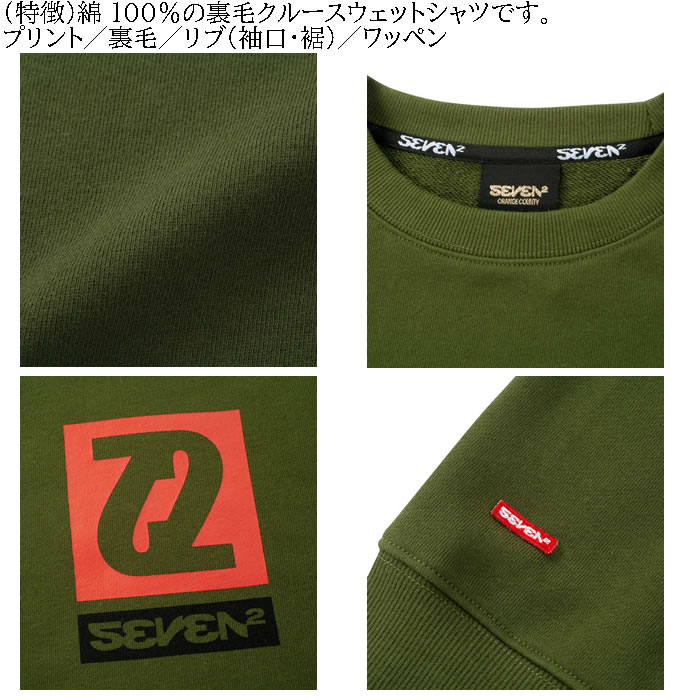 大きいサイズ メンズ SEVEN2 裏毛 クルー スウェットシャツ（メーカー取寄）セブンツー 3L 4L 5L 6L 8L トレーナー キングサイズ ビッグサイズ | セブンツー | 06