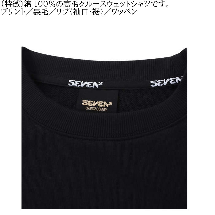 大きいサイズ メンズ SEVEN2 裏毛 クルー スウェットシャツ（メーカー取寄）セブンツー 3L 4L 5L 6L 8L トレーナー キングサイズ ビッグサイズ | セブンツー | 08