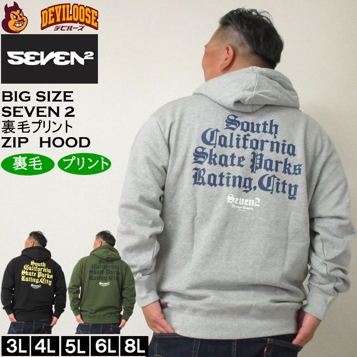 大きいサイズ メンズ SEVEN2 裏毛 フルジップパーカー（メーカー取寄）セブンツー 3L 4L 5L 6L 8L キングサイズ ビッグサイズ | セブンツー