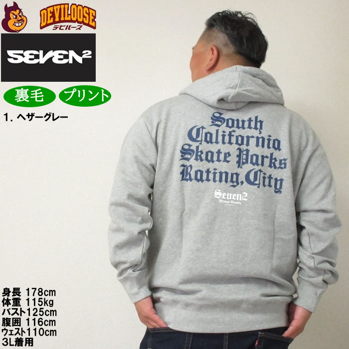 大きいサイズ メンズ SEVEN2 裏毛 フルジップパーカー（メーカー取寄）セブンツー 3L 4L 5L 6L 8L キングサイズ ビッグサイズ | セブンツー | 10