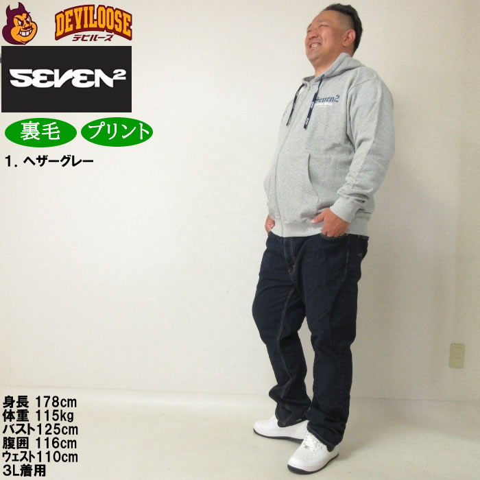 大きいサイズ メンズ SEVEN2 裏毛 フルジップパーカー（メーカー取寄）セブンツー 3L 4L 5L 6L 8L キングサイズ ビッグサイズ | セブンツー | 11