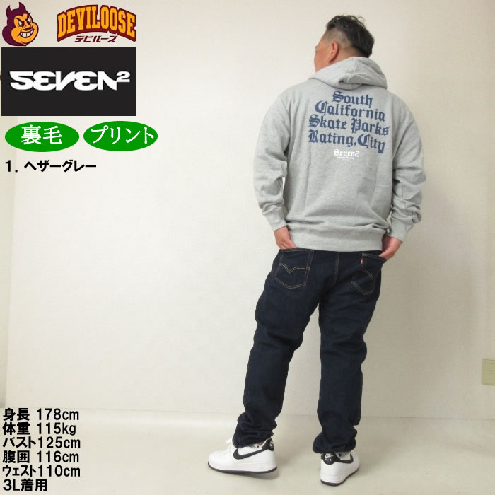 大きいサイズ メンズ SEVEN2 裏毛 フルジップパーカー（メーカー取寄）セブンツー 3L 4L 5L 6L 8L キングサイズ ビッグサイズ | セブンツー | 12