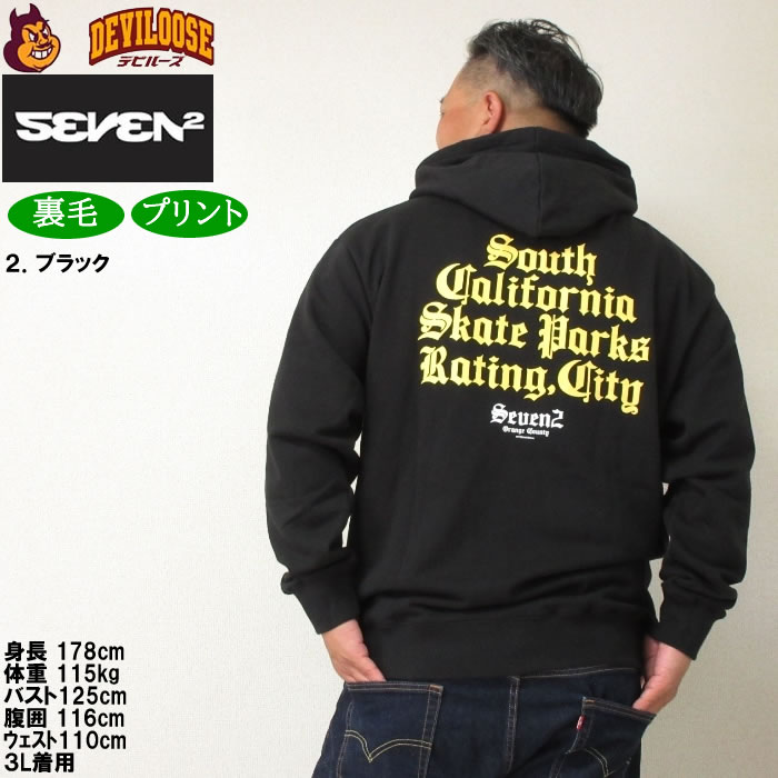 大きいサイズ メンズ SEVEN2 裏毛 フルジップパーカー（メーカー取寄）セブンツー 3L 4L 5L 6L 8L キングサイズ ビッグサイズ | セブンツー | 15