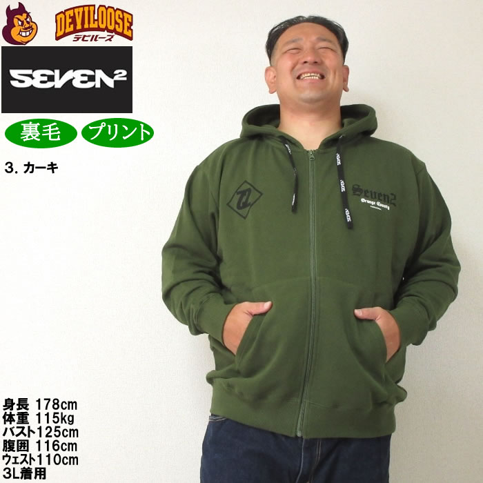 大きいサイズ メンズ SEVEN2 裏毛 フルジップパーカー（メーカー取寄）セブンツー 3L 4L 5L 6L 8L キングサイズ ビッグサイズ | セブンツー | 16