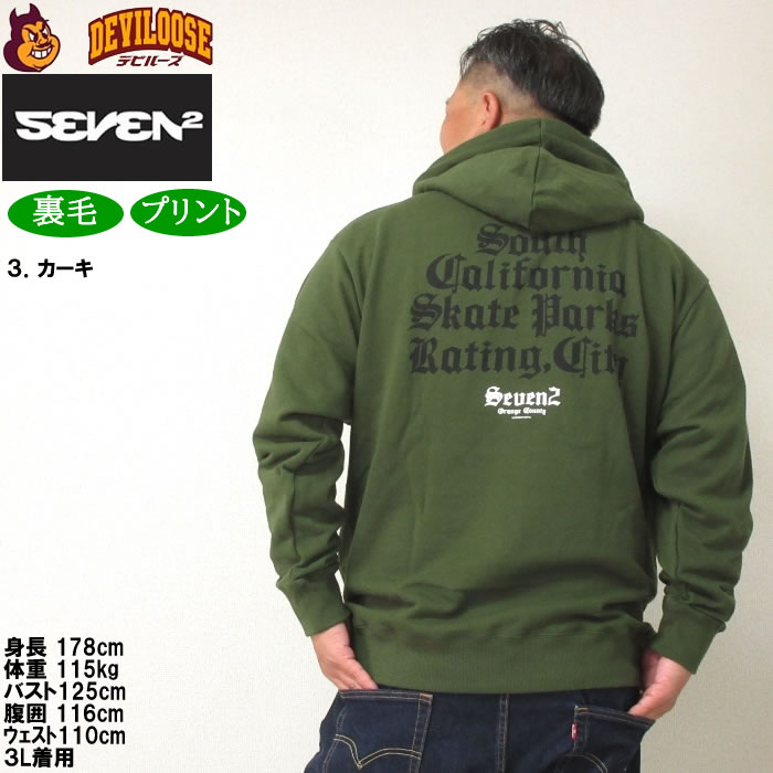 大きいサイズ メンズ SEVEN2 裏毛 フルジップパーカー（メーカー取寄）セブンツー 3L 4L 5L 6L 8L キングサイズ ビッグサイズ | セブンツー | 18