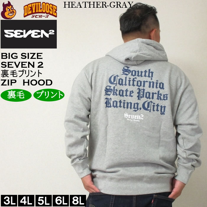 大きいサイズ メンズ SEVEN2 裏毛 フルジップパーカー（メーカー取寄）セブンツー 3L 4L 5L 6L 8L キングサイズ ビッグサイズ | セブンツー | 01