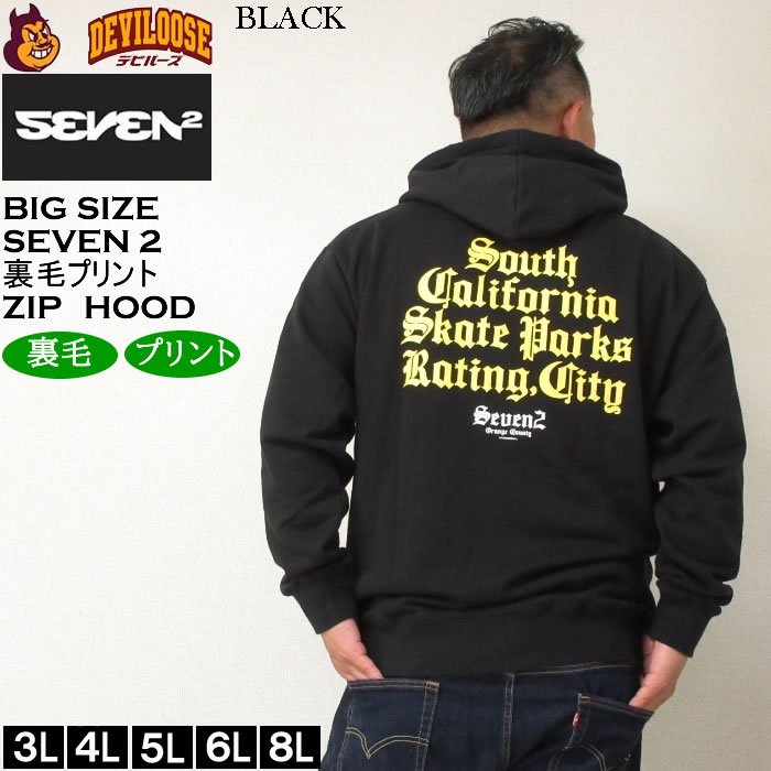大きいサイズ メンズ SEVEN2 裏毛 フルジップパーカー（メーカー取寄）セブンツー 3L 4L 5L 6L 8L キングサイズ ビッグサイズ | セブンツー | 02