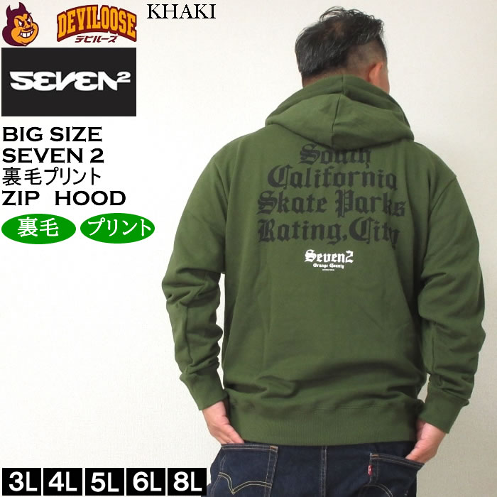 大きいサイズ メンズ SEVEN2 裏毛 フルジップパーカー（メーカー取寄）セブンツー 3L 4L 5L 6L 8L キングサイズ ビッグサイズ | セブンツー | 03