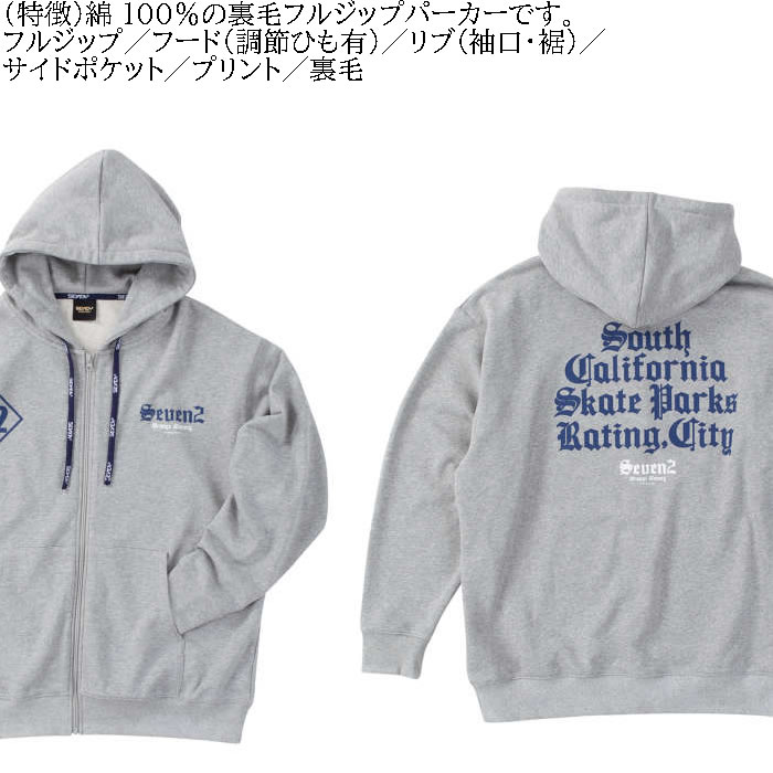 大きいサイズ メンズ SEVEN2 裏毛 フルジップパーカー（メーカー取寄）セブンツー 3L 4L 5L 6L 8L キングサイズ ビッグサイズ | セブンツー | 04
