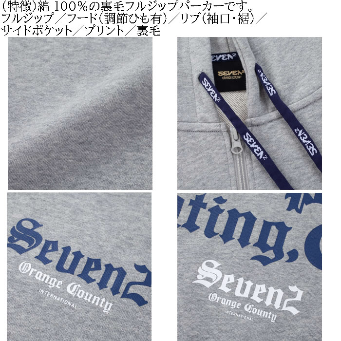 大きいサイズ メンズ SEVEN2 裏毛 フルジップパーカー（メーカー取寄）セブンツー 3L 4L 5L 6L 8L キングサイズ ビッグサイズ | セブンツー | 05
